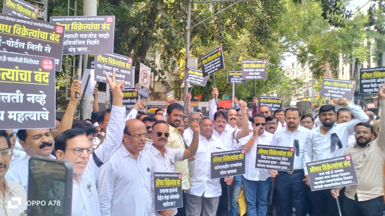 ऑनलाईन औषध विक्रीविरोधात बंदला शंभर टक्के प्रतिसाद