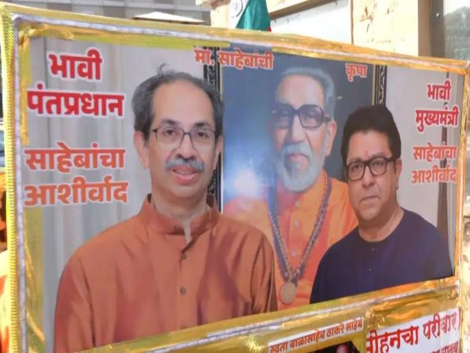 गर्जना महामोर्चात ठाकरे बंधूंच्या एकत्र येण्याची चर्चा; ‘राज मुख्यमंत्री, उद्धव पंतप्रधान’चा फलक चर्चेत